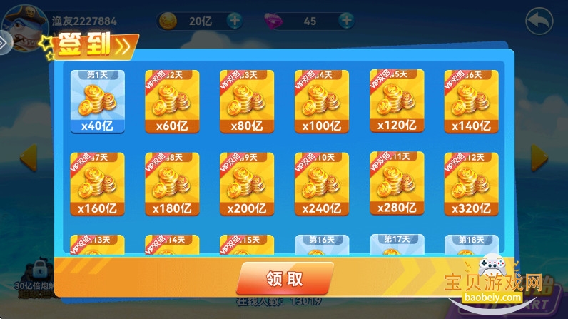 捕鱼大作战oppo渠道服 捕鱼大作战oppo渠道服