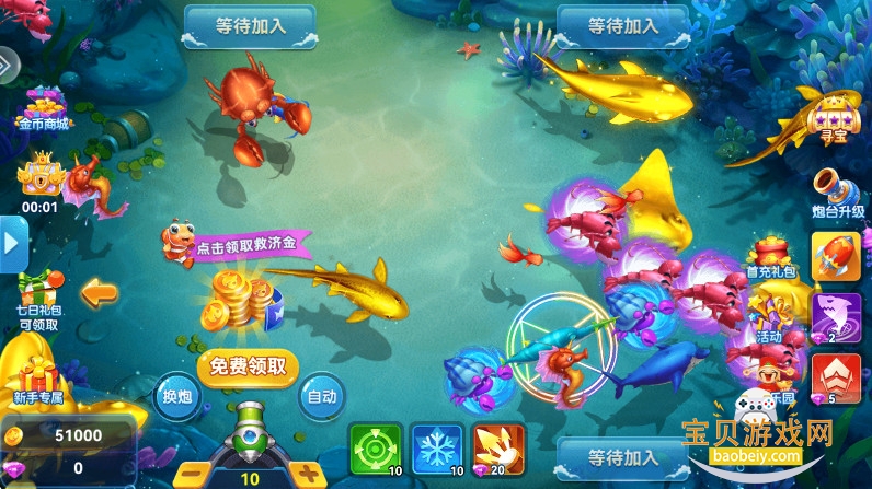 捕鱼大作战oppo渠道服 捕鱼大作战oppo渠道服