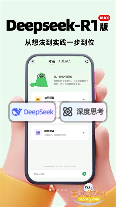 ȫģAI����app���°汾2026