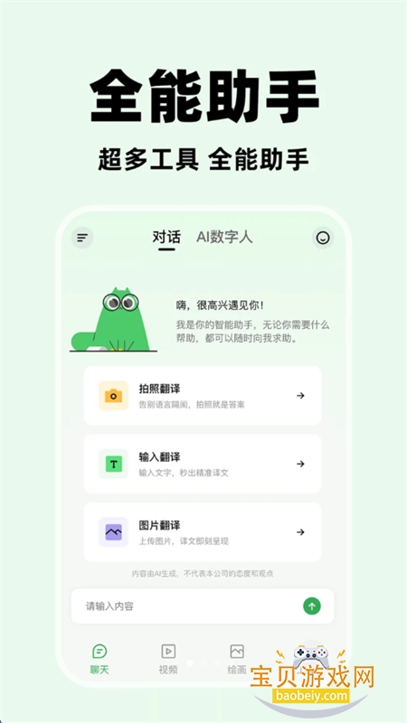 ȫģAI����app���°汾2026