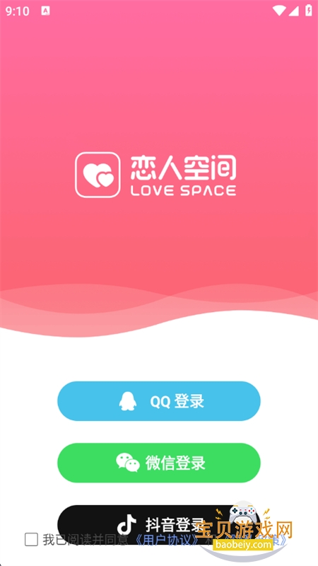 ���¿ռ�(���˿ռ�)app���°汾2026