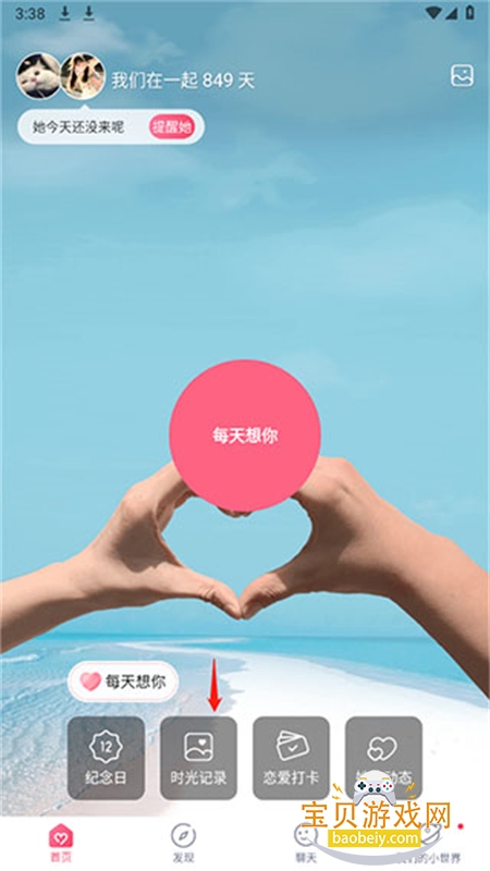 ���¿ռ�(���˿ռ�)app���°汾2026