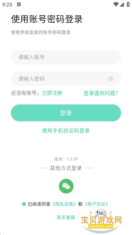 ��ͨ��ѧ����app�ٷ����°汾