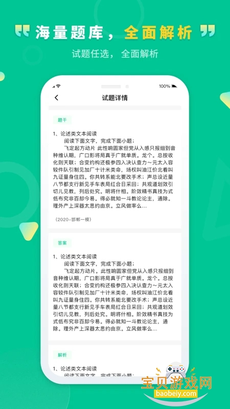 ��ͨ��ѧ����app�ٷ����°汾