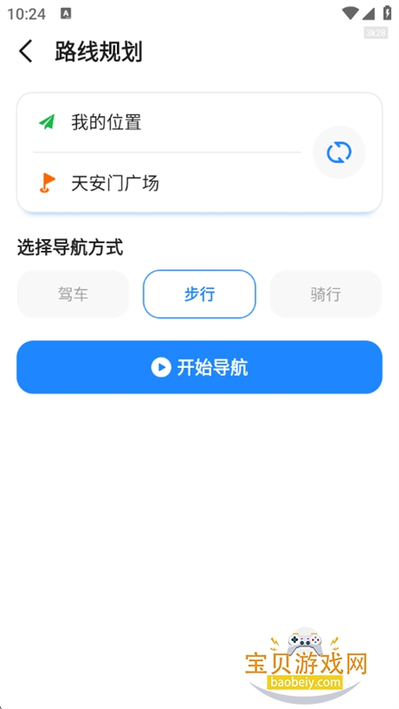 ����ʵʱ��ѯ��app��׿�ֻ���