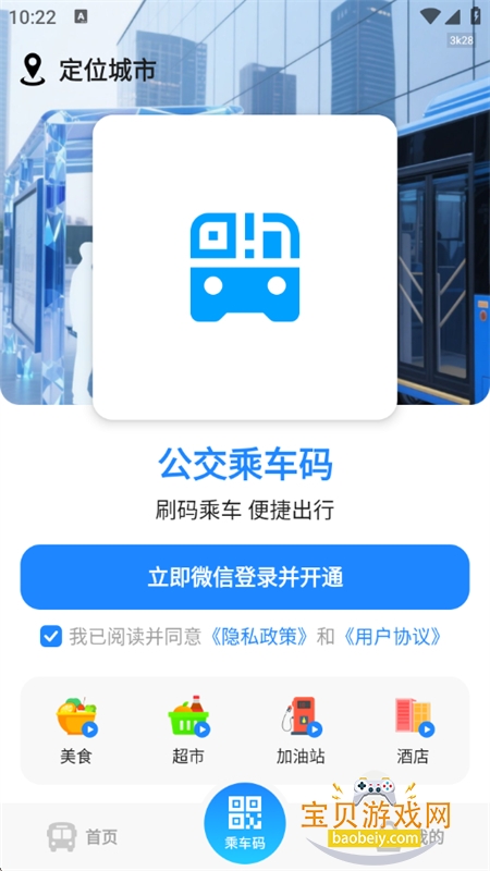 ����ʵʱ��ѯ��app��׿�ֻ���