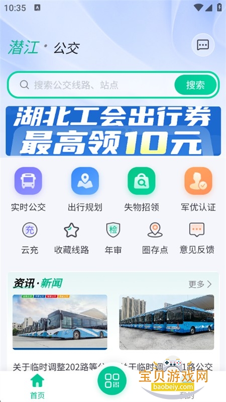 Ǳ������app���عٷ��ֻ���