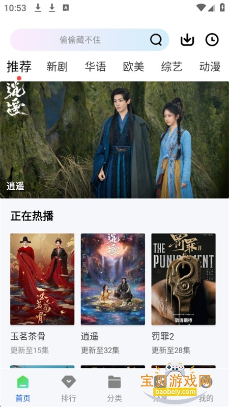 惊鸿视频追剧软件下载免费手机版 惊鸿视频追剧软件下载免费手机版