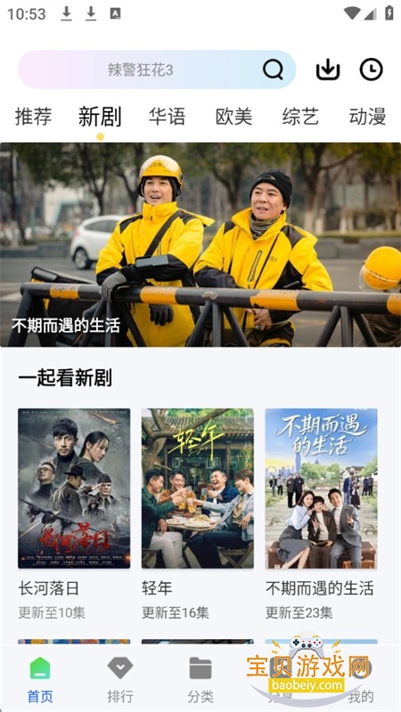 惊鸿视频追剧软件下载免费手机版 惊鸿视频追剧软件下载免费手机版