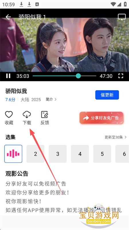 惊鸿视频追剧软件下载免费手机版 惊鸿视频追剧软件下载免费手机版