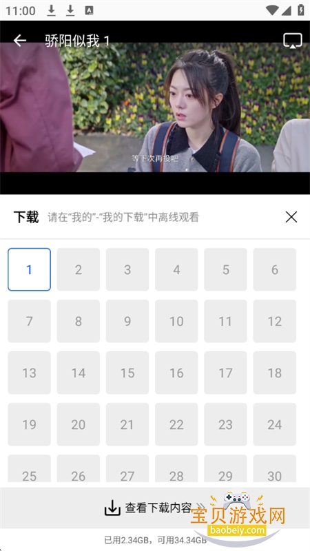 惊鸿视频追剧软件下载免费手机版 惊鸿视频追剧软件下载免费手机版