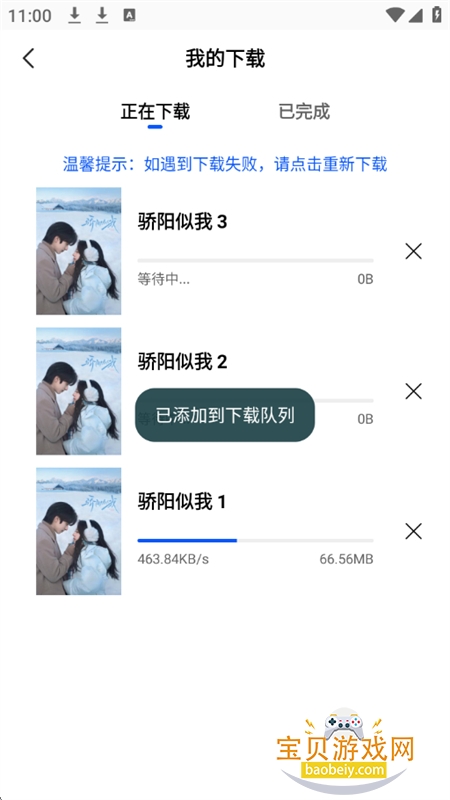 惊鸿视频追剧软件下载免费手机版 惊鸿视频追剧软件下载免费手机版