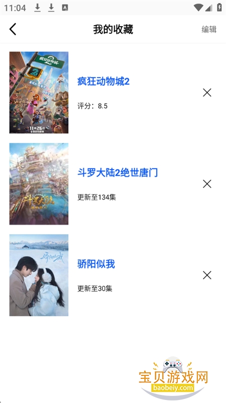 惊鸿视频追剧软件下载免费手机版 惊鸿视频追剧软件下载免费手机版