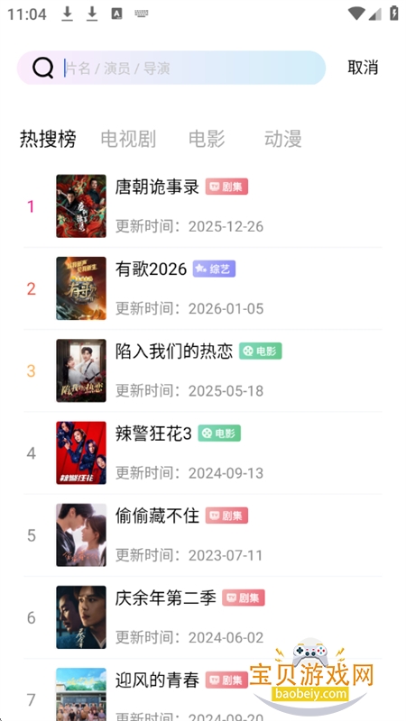 惊鸿视频追剧软件下载免费手机版 惊鸿视频追剧软件下载免费手机版