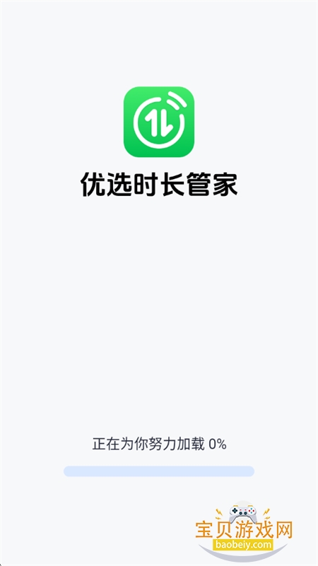 ��ѡʱ���ܼ�app��׿�ֻ���