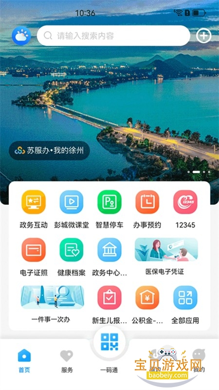 �ҵ�����app��׿��������ֻ���