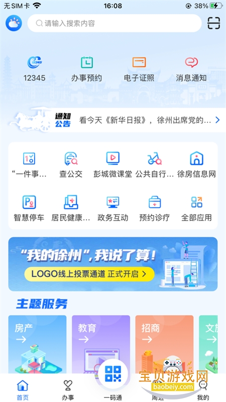 �ҵ�����app��׿��������ֻ���