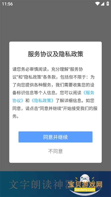 �����ʶ�����app�ٷ������ֻ���