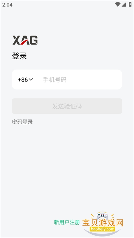 极飞农服app安卓手机版 极飞农服app安卓手机版