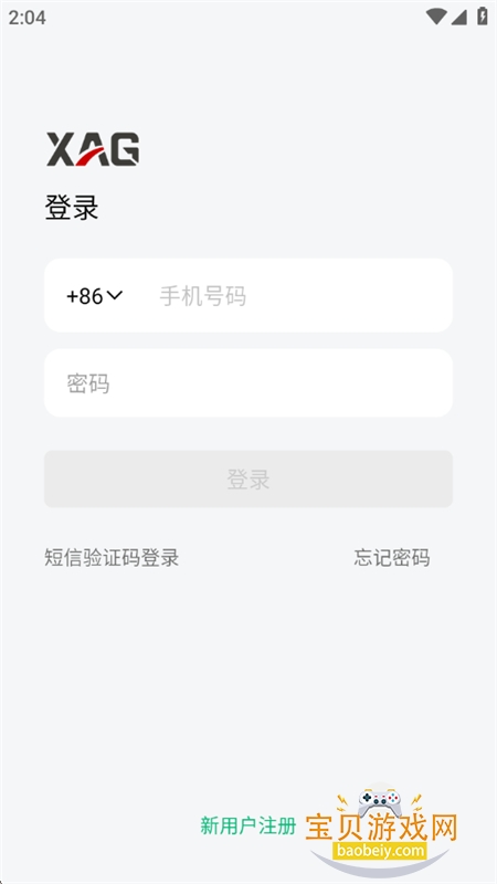 极飞农服app安卓手机版 极飞农服app安卓手机版