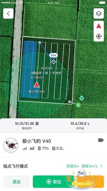 极飞农服app安卓手机版 极飞农服app安卓手机版