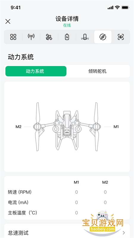 极飞农服app安卓手机版 极飞农服app安卓手机版