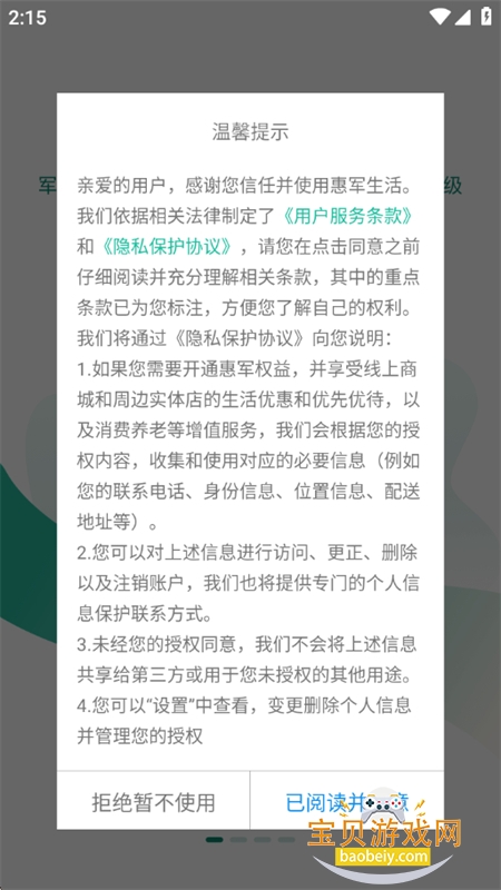 �ݾ�����ƽ̨app�ٷ��ֻ�������