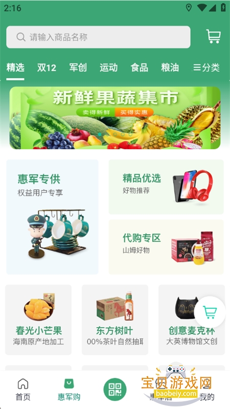 �ݾ�����ƽ̨app�ٷ��ֻ�������