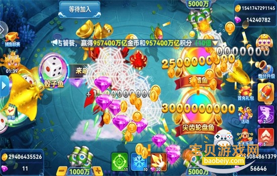 经典捕鱼高爆版游戏官方正版 经典捕鱼高爆版游戏官方正版