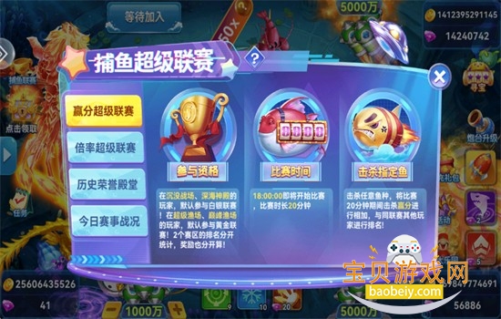 经典捕鱼高爆版游戏官方正版 经典捕鱼高爆版游戏官方正版