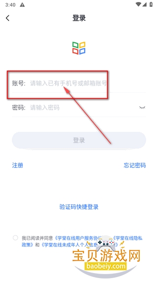 学堂在线app手机最新版 学堂在线app手机最新版