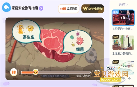 小伴龙app官方下载手机版 小伴龙app官方下载手机版