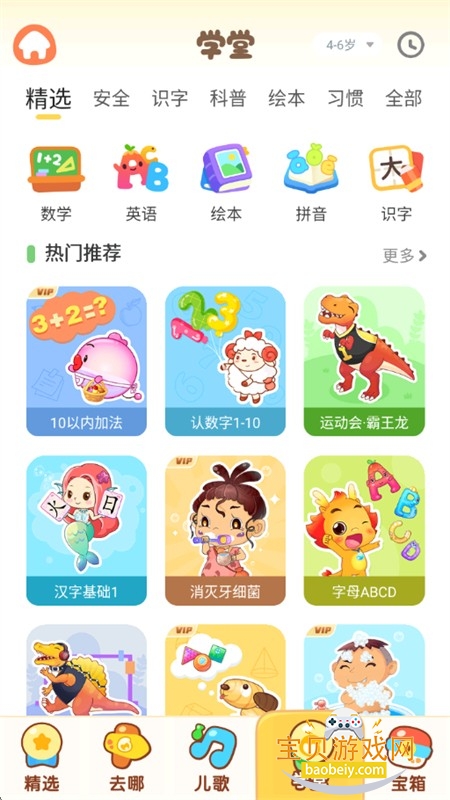 小伴龙app官方下载手机版 小伴龙app官方下载手机版