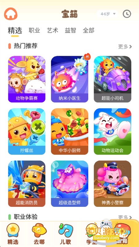 小伴龙app官方下载手机版 小伴龙app官方下载手机版