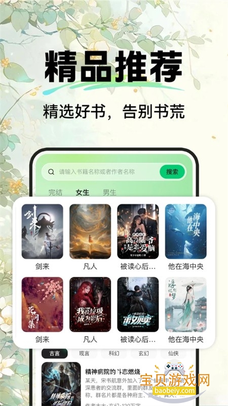 ���������С˵app���°汾2026