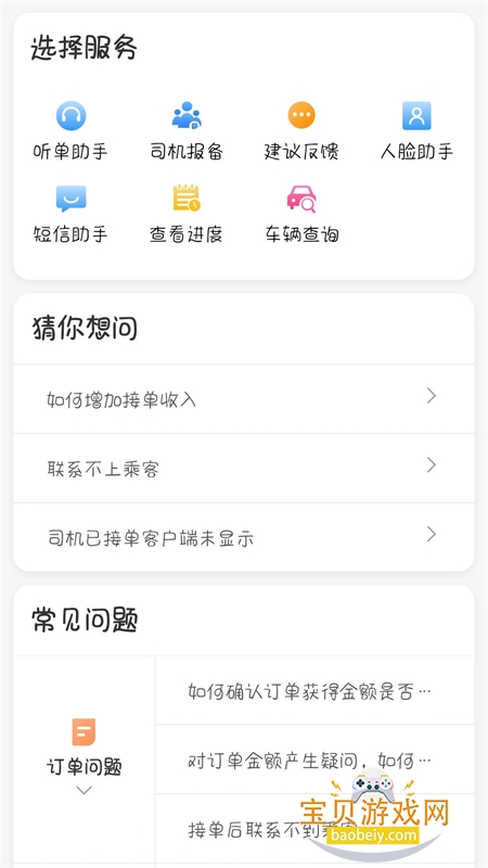 �ǻ�˾��app���°汾2026