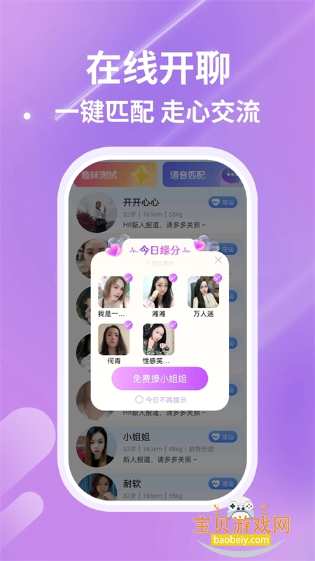 找伴交友平台app官方下载手机版 找伴交友平台app官方下载手机版
