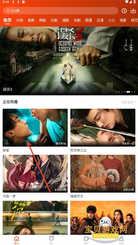 ������Ƶapp�ٷ�����׷�����°�2026