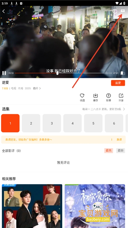 ������Ƶapp�ٷ�����׷�����°�2026