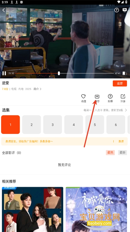 ������Ƶapp�ٷ�����׷�����°�2026