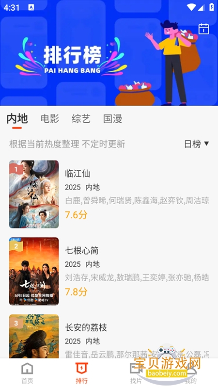 ������Ƶapp�ٷ�����׷�����°�2026