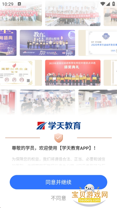 ѧ�����app�ٷ��������°汾