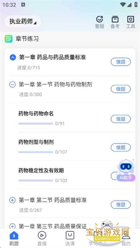 ѧ�����app�ٷ��������°汾