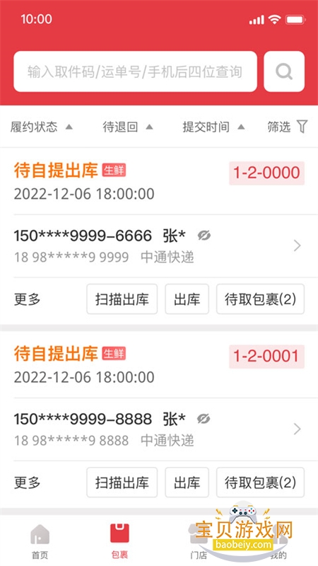 �������ŵ��app�ٷ����°汾