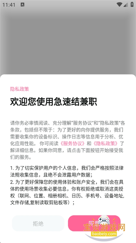 ���ٽ��ְapp��׿���°汾