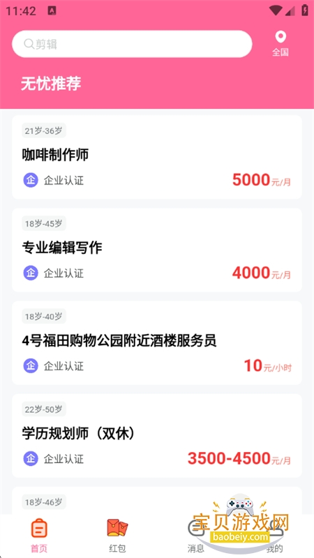 ���ٽ��ְapp��׿���°汾