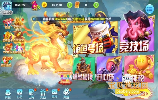 捕鱼金蟾去哪了高爆版游戏官方正版 捕鱼金蟾去哪了高爆版游戏官方正版