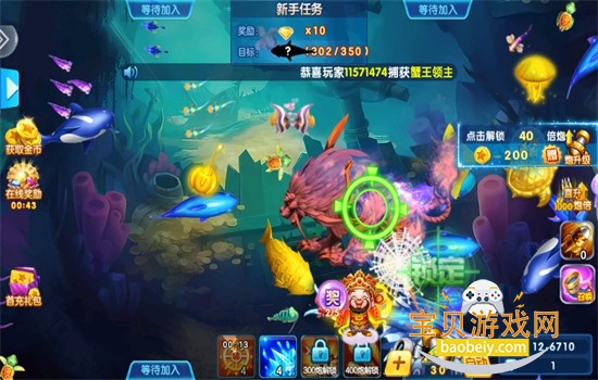 捕鱼金蟾去哪了高爆版游戏官方正版 捕鱼金蟾去哪了高爆版游戏官方正版