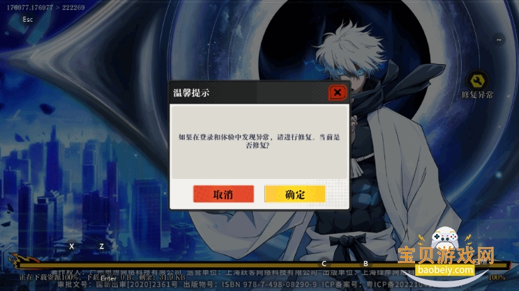 战灵咒术回战手游官方版 战灵咒术回战手游官方版