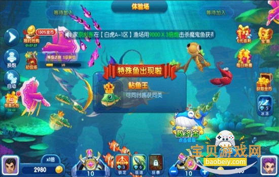 龙珠捕鱼普通版下载最新版本2026 龙珠捕鱼普通版下载最新版本2026